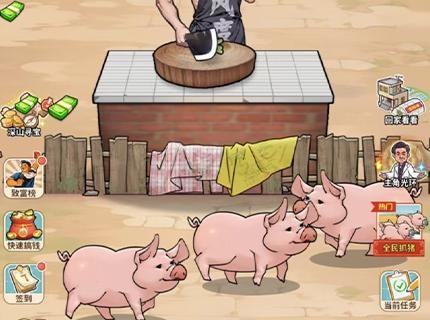 幸福生活靠打拼