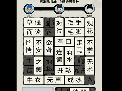 智商告急